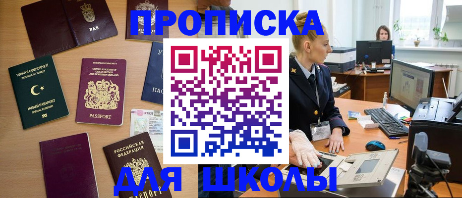 где прописаться в Заволжске