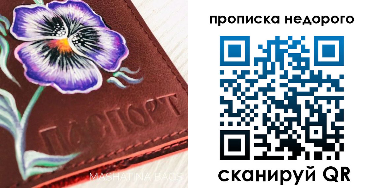 прописка для работы в Заволжске