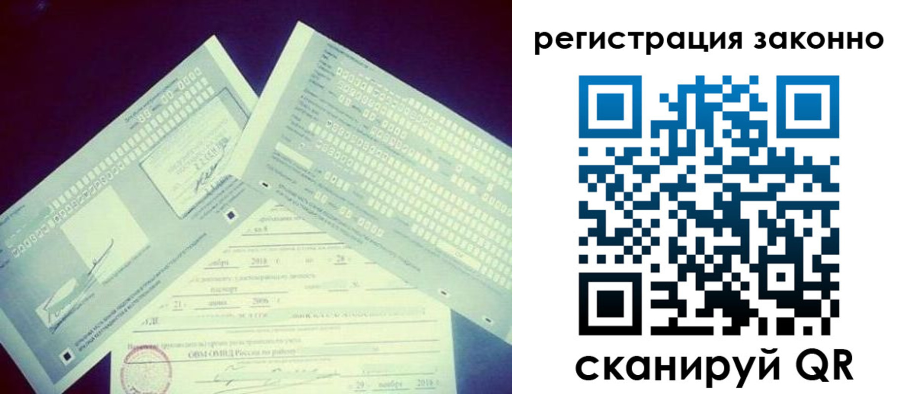 миграционный учет в Заволжске