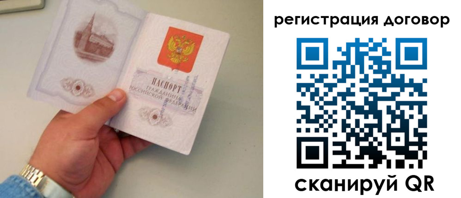 прописка штамп в Заволжске