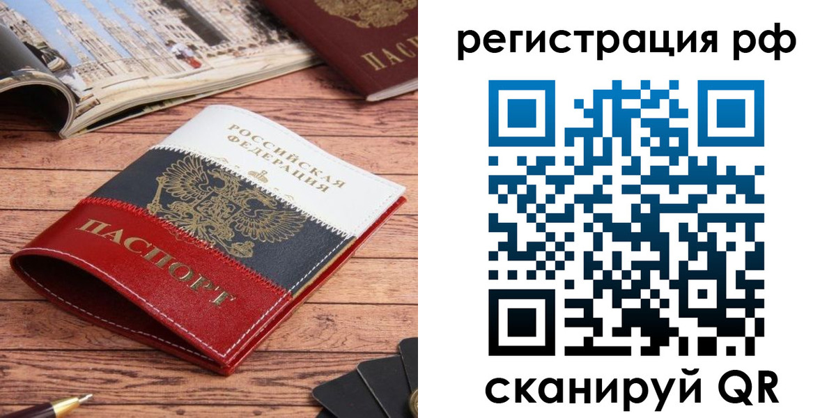прописка ребенка в Заволжске