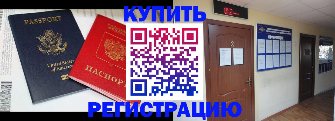 прописка 2025 в Заволжске