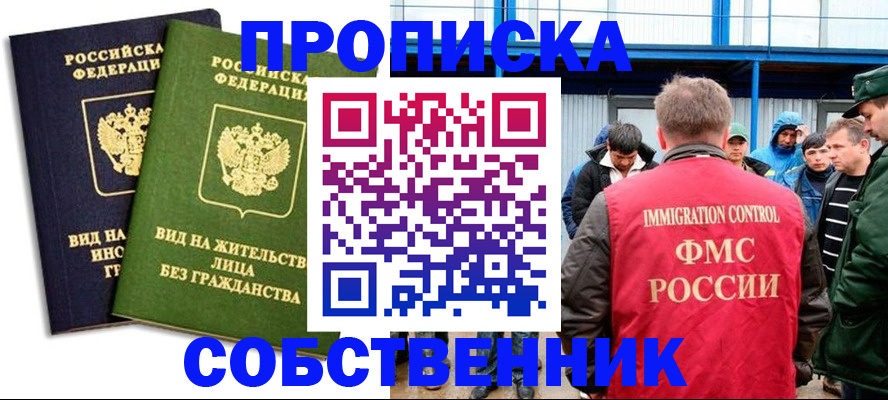 временная регистрация 2025 в Заволжске