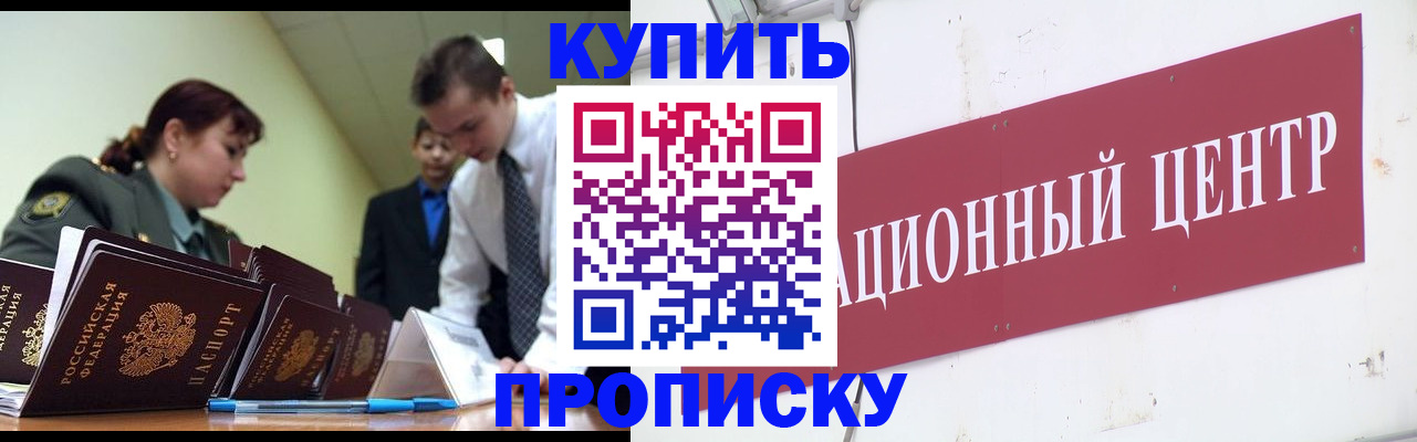 прописка поиск в Заволжске