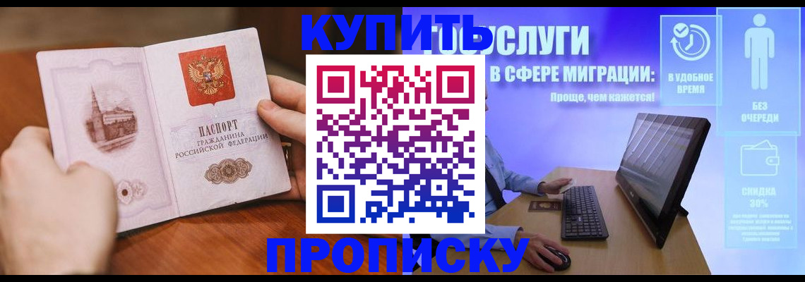 временная регистрация поиск в Заволжске