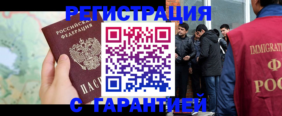 прописка от собственника в Заволжске