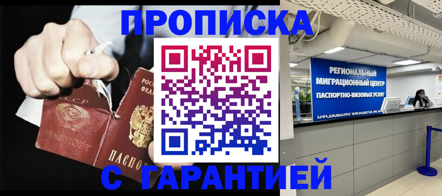 найти адрес прописки в Заволжске