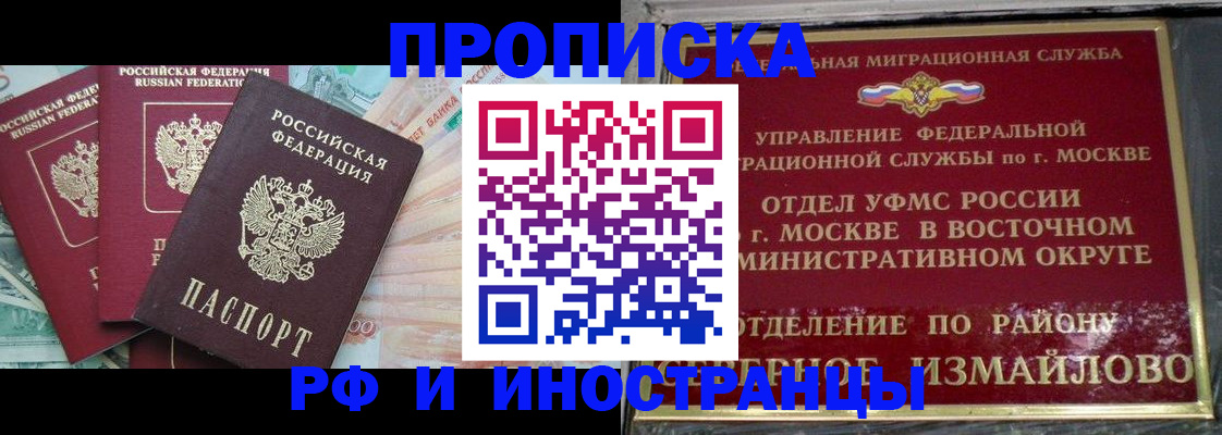 временная регистрация в Заволжске