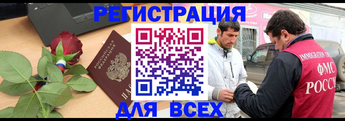 временная регистрация поиск в Заволжске