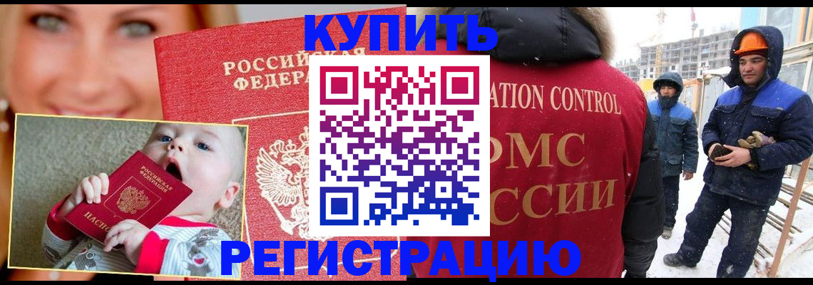 регистрация в Заволжске
