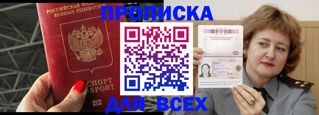 временная регистрация собственник в Заволжске